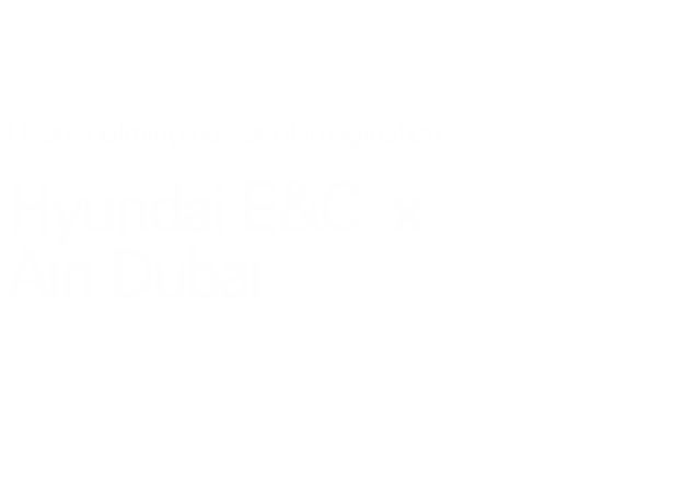 [Movie] Hyundai E&C x Ain Dubai