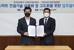 Hyundai E&C joins hand with Korea Expressway Corporation with signing an MOU for the practical application and advancement of Smart Construction Technology