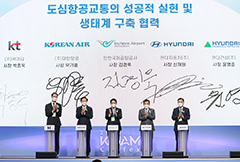 Hyundai E&C Signs an MOU with Four Leading Urban Air Traffic Companies. - "Successful Realization of the UAM Industry and Establishment of an Ecosystem in Full Swing”