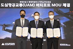 서울도심에 UAM 수직이착륙장 건설… 미래형 교통허브 개발 나선다 - ‘현대건설–현대차-이지스자산운용 UAM 버티포트 MOU 체결’
