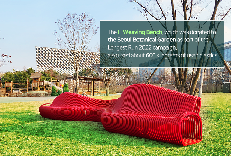 The H Weaving Bench, which was donated to the Seoul Botanical Garden as part of the Longest Run 2022 campaign, also used about 600 kilograms of used plastics.