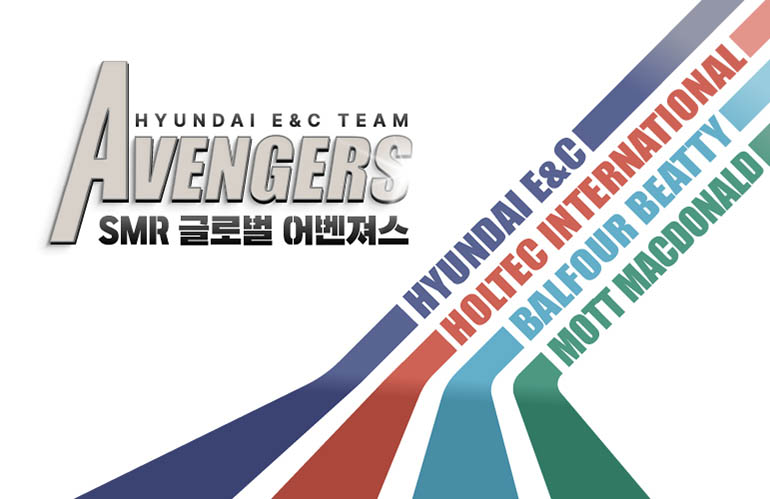 HYUNDAI E&C TEAM AVENGERS SMR 글로벌 어벤져스 HYUNDAI E&C HOLTEC INTERNATIONAL BALFOUR BEATTY MOTT MACDONALD