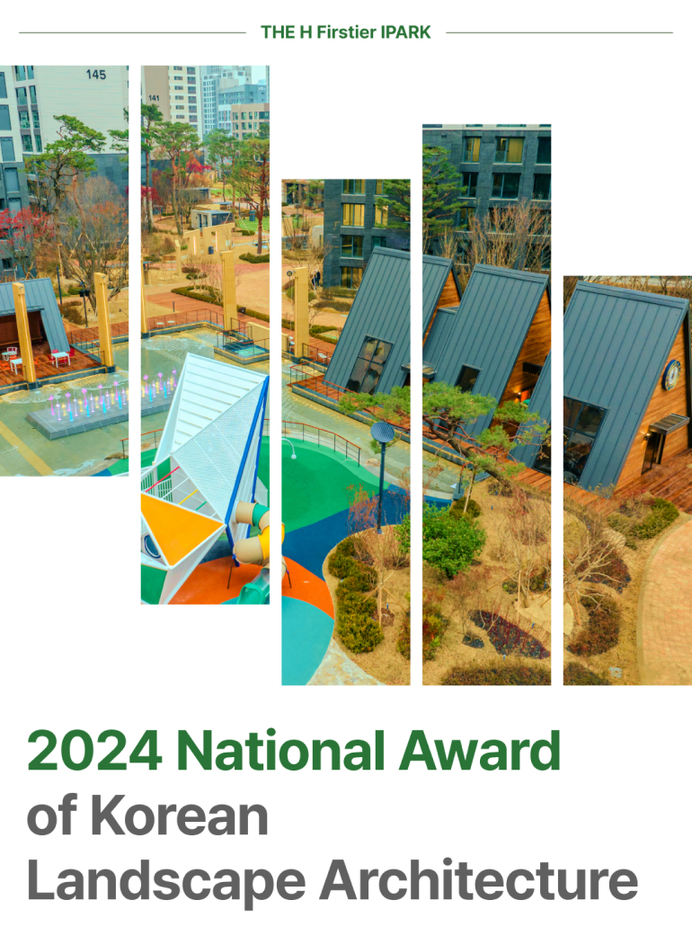 THE H Firstier IPARK 145 2024 National Award of Korean Landscape Architecture