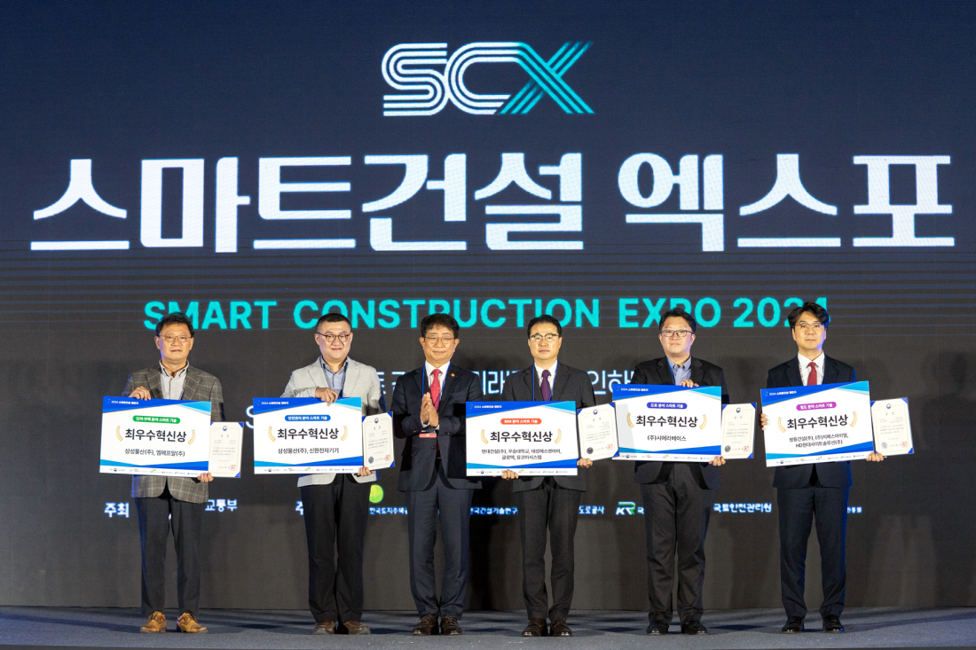 SCX 스마트건설 엑스포 SMART CONSTRUCTION EXPO 20 최우수혁신상 최우수혁신상 최우수혁신상 최우수혁신상 최우수혁신상 주최 교통부