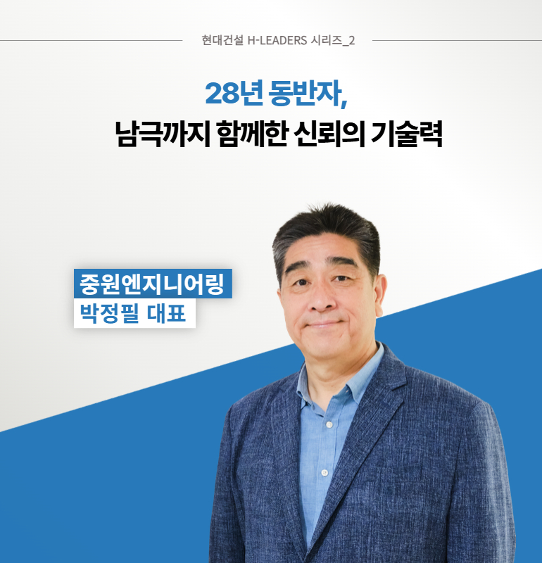 중원엔지니어링