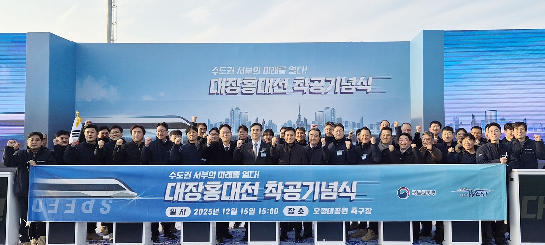 대장홍대선 착공식 사진