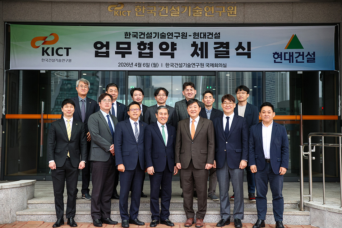 현대건설-KICT ‘건설기술 발전 및 산업 고도화를 위한 상호 협력체계 구축’ 업무협약 사진