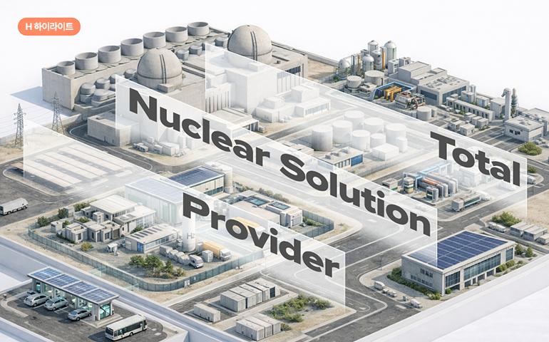 Total Nuclear Solution Provider H하이라이트 Total Nuclear Solution Provider