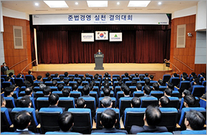 2014년 준법경영 실천결의대회 개최 및 실천서약 실시