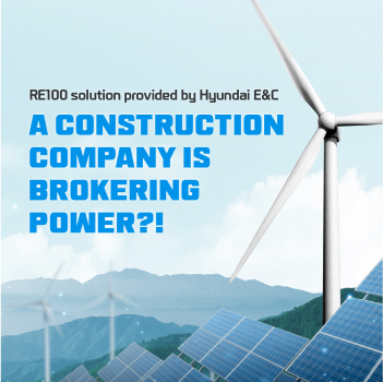 RE100 solution provided by Hyundai E&C, A construction company is brokering power?!