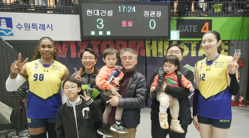 현대건설, 힐스테이트 고객 배구 관람 이벤트 ‘힐스데이’ 개최