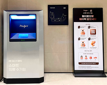 H 스마트스터디·H 업사이클링, 디에이치 대치 에델루이 첫 적용