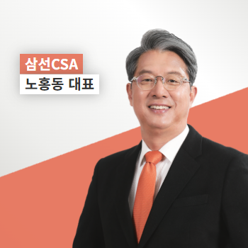 삼선CSA