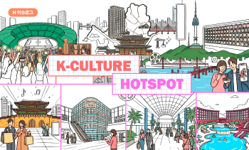 Trendy K-Culture Hotspots Right Now: Find the Hidden Hyundai E&C Touch in Your Photo 