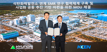 1.19일(금) 현대건설 최영 뉴에너지사업부장(왼쪽)과 이영기 한국남동발전 안전기술부사장(오른쪽)이 업무협약 체결 후 기념사진을 촬영하고 있다.2.19일(금) 현대건설 최영 뉴에너지사업부장(왼쪽에서 네 번째)과 이영기 한국남동발전 안전기술부사장(오른쪽에서 네 번째)이 업무협약 체결 후 관계자들과 함께 기념사진을 촬영하고 있다. 