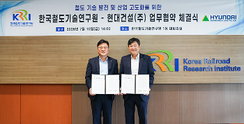 HMG건설기술연구원 김재영 원장(오른쪽)과 한국철도기술연구원 사공명 원장이 협약식을 마치고 기념사진을 촬영하고 있다.