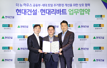 commemorative photo after signing the MOU.